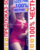 Анкета проститутки Викуля - метро Тимирязевский, возраст - 30