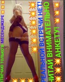 Анкета проститутки Катенька - метро Обручевский, возраст - 30